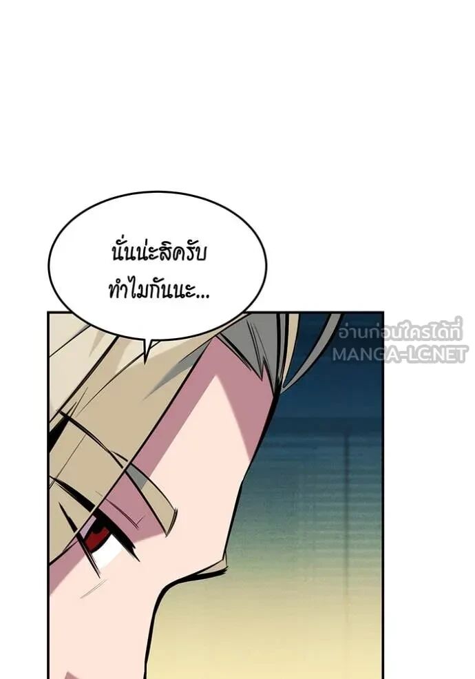 Auto Hunting With My Clones ตอนที่ 147 19