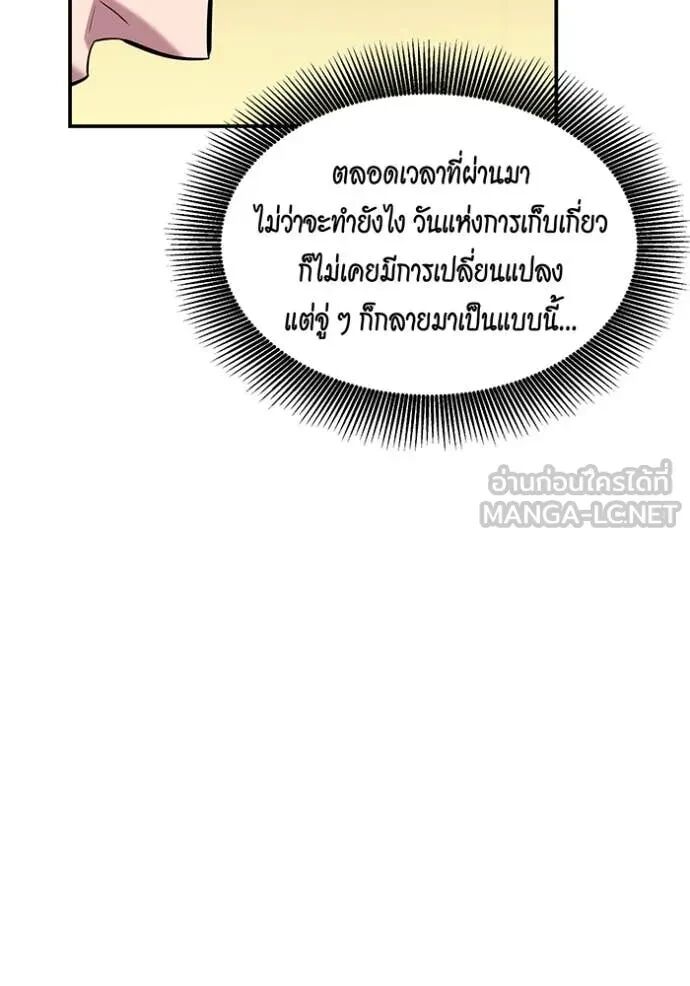 Auto Hunting With My Clones ตอนที่ 147 20