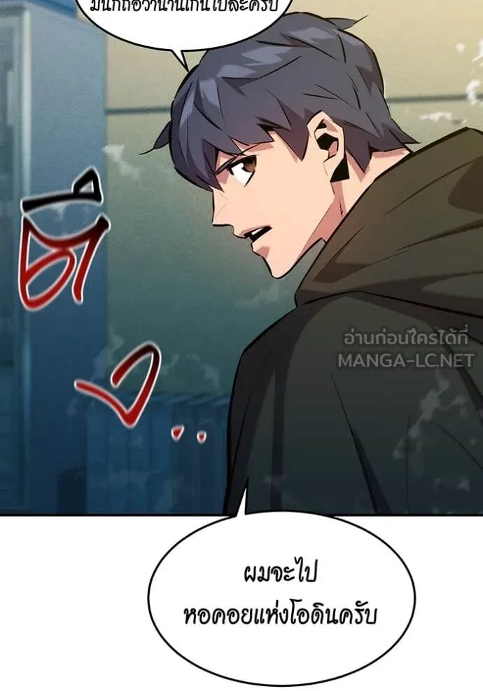 Auto Hunting With My Clones ตอนที่ 147 26