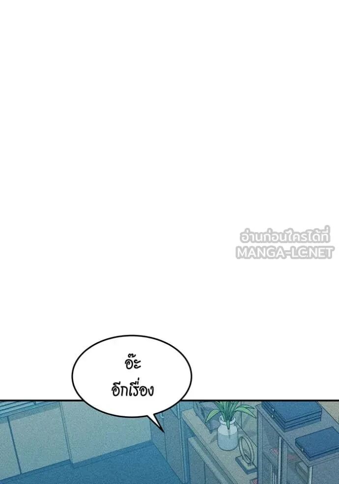 Auto Hunting With My Clones ตอนที่ 147 27