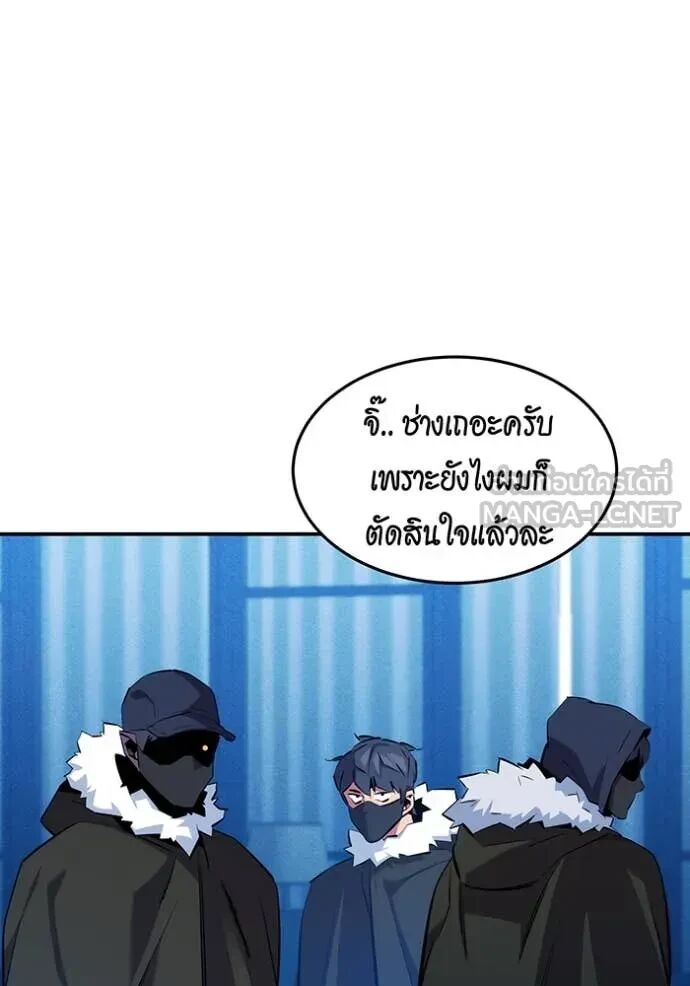 Auto Hunting With My Clones ตอนที่ 147 24