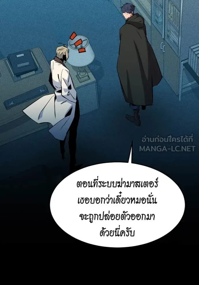 Auto Hunting With My Clones ตอนที่ 147 28