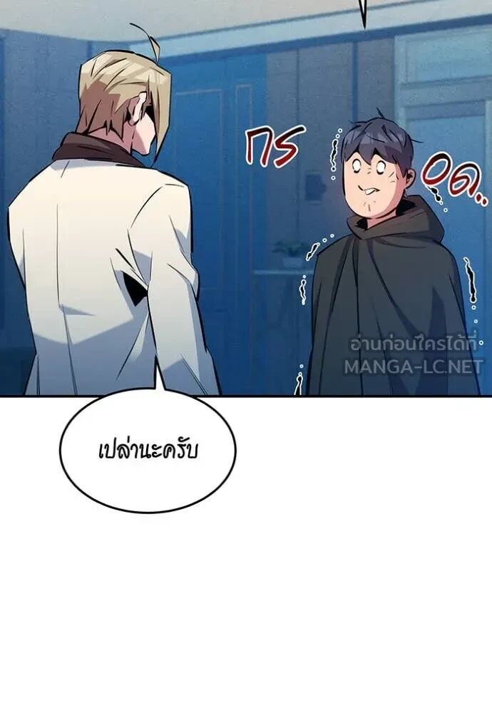 Auto Hunting With My Clones ตอนที่ 147 23