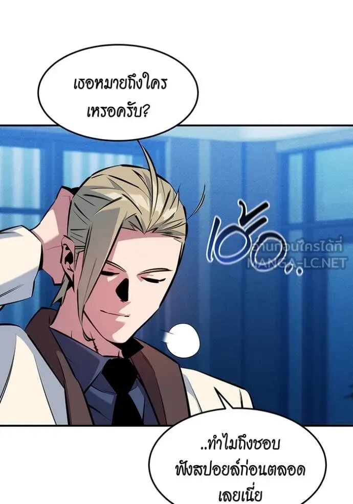 Auto Hunting With My Clones ตอนที่ 147 31