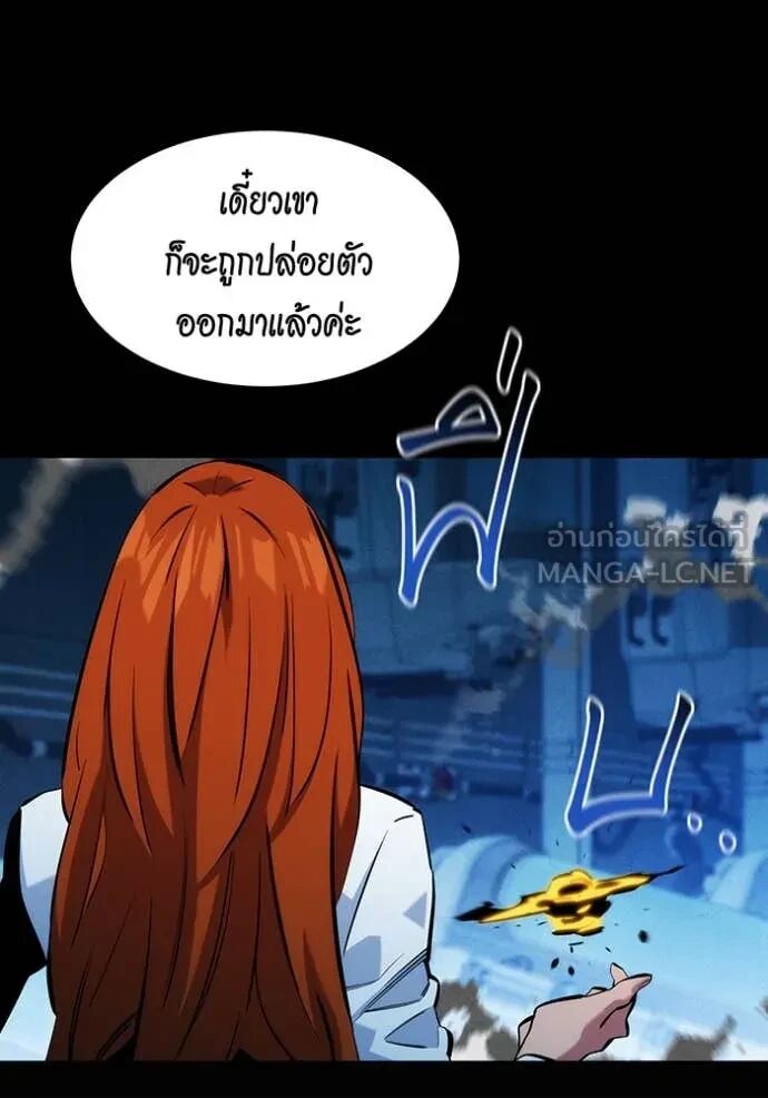 Auto Hunting With My Clones ตอนที่ 147 29