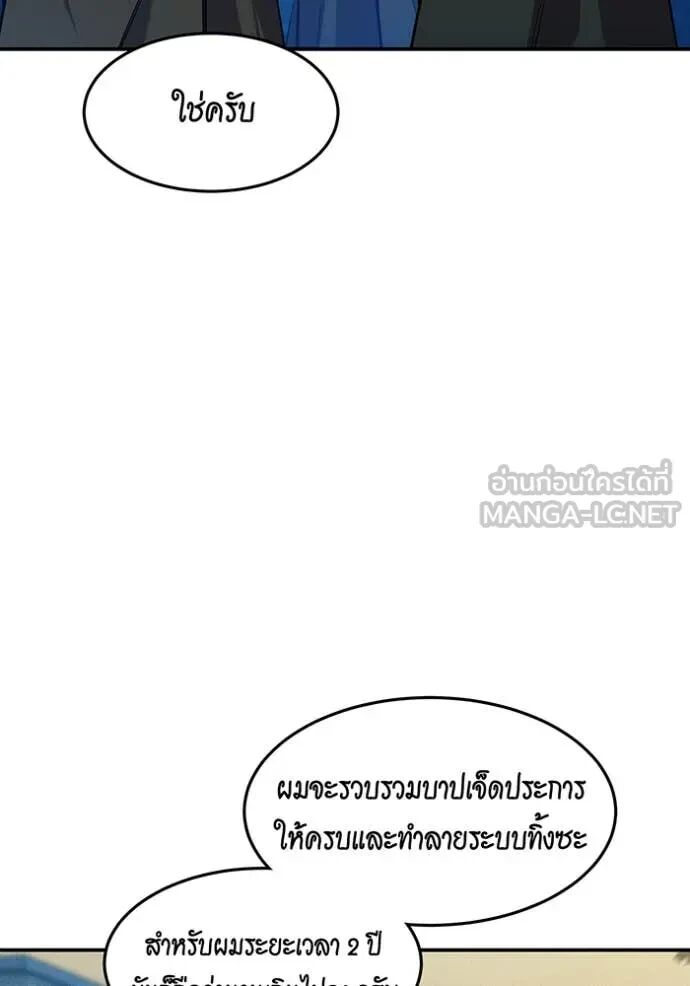 Auto Hunting With My Clones ตอนที่ 147 25