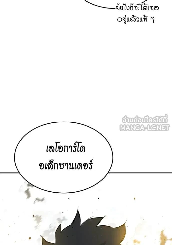 Auto Hunting With My Clones ตอนที่ 147 32