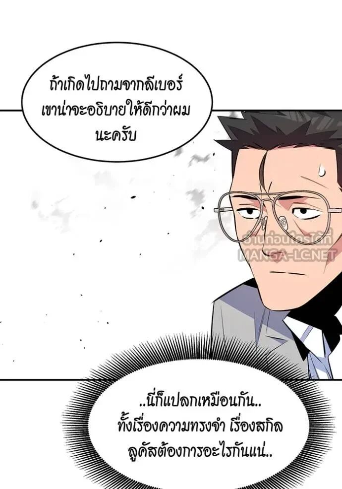 Auto Hunting With My Clones ตอนที่ 147 36