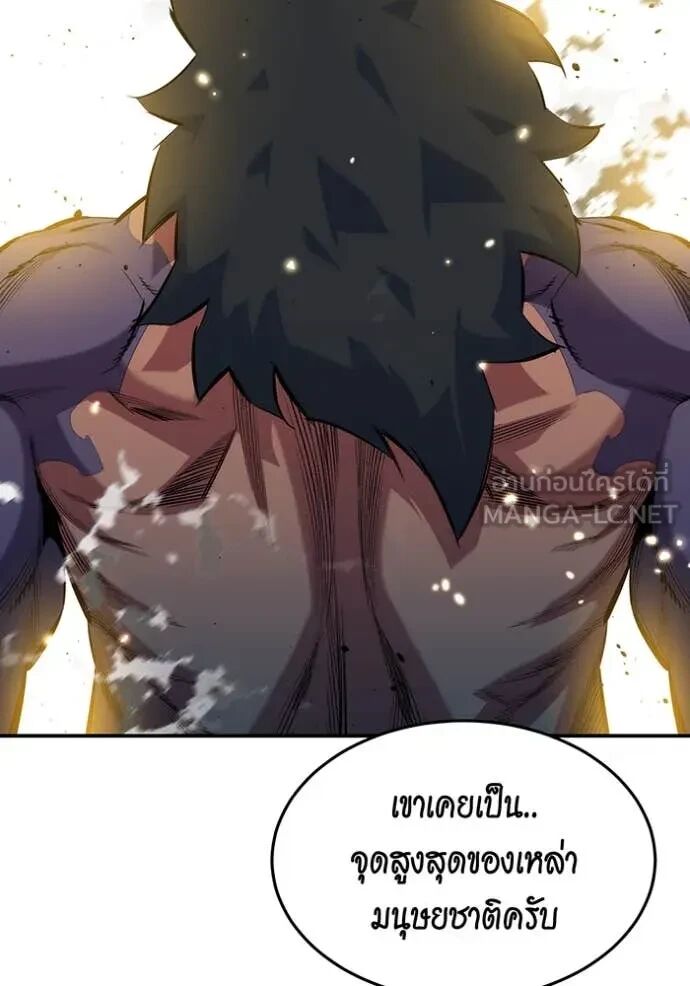 Auto Hunting With My Clones ตอนที่ 147 33