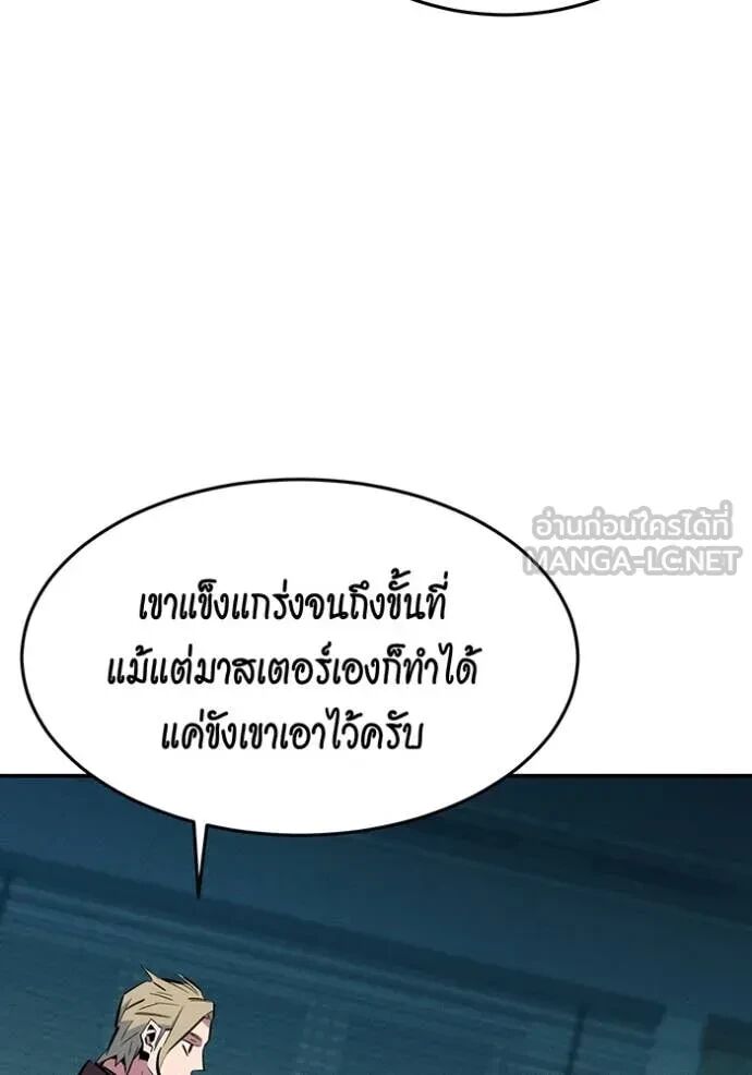 Auto Hunting With My Clones ตอนที่ 147 34