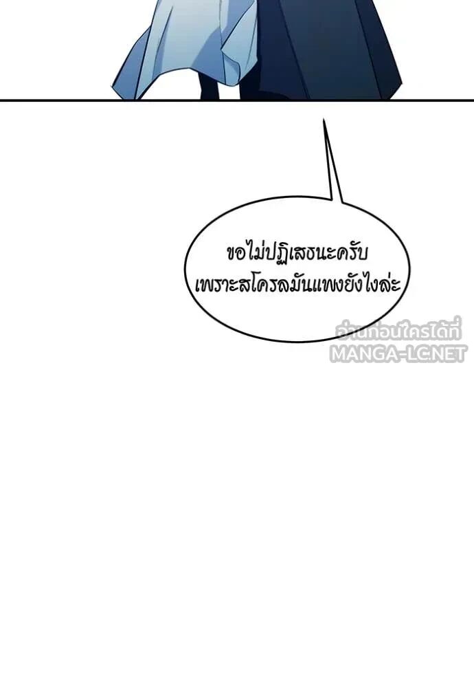 Auto Hunting With My Clones ตอนที่ 147 39