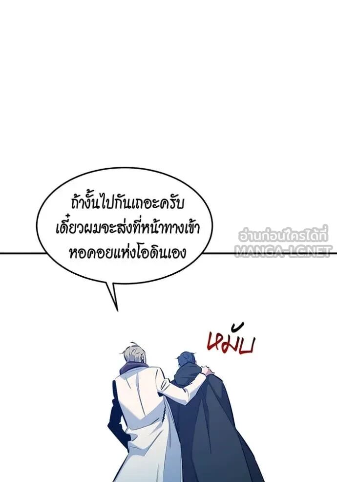 Auto Hunting With My Clones ตอนที่ 147 38