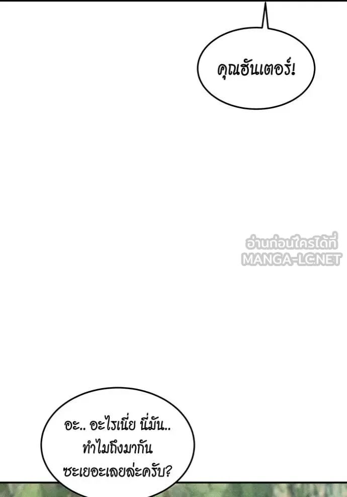 Auto Hunting With My Clones ตอนที่ 147 43