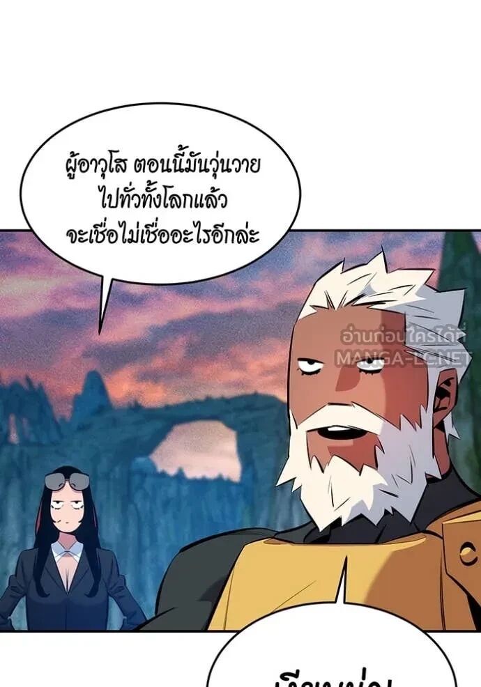 Auto Hunting With My Clones ตอนที่ 147 47