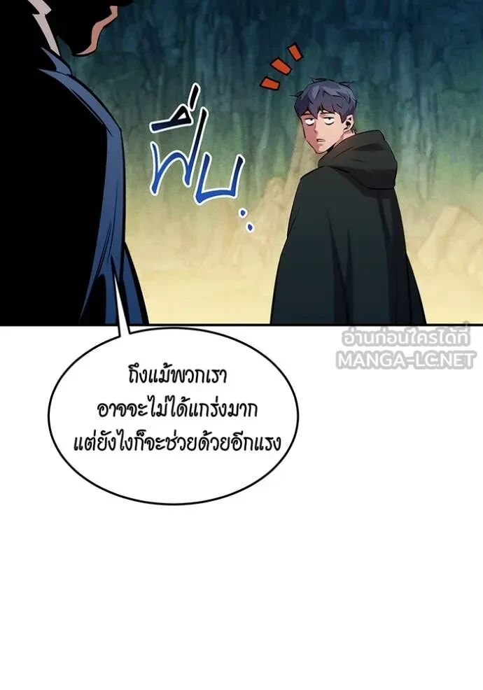 Auto Hunting With My Clones ตอนที่ 147 49