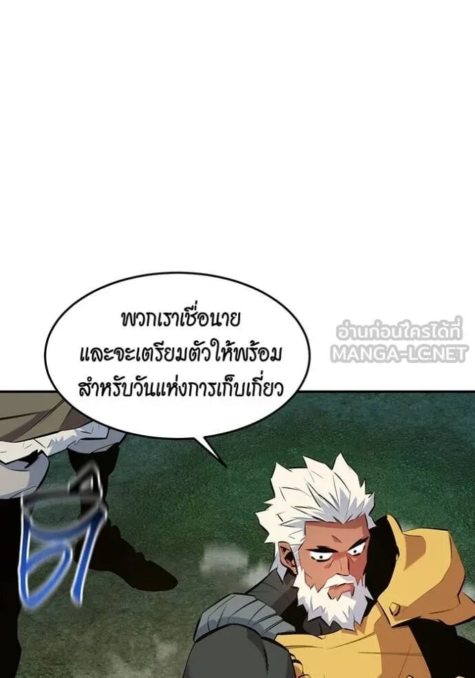 Auto Hunting With My Clones ตอนที่ 147 45