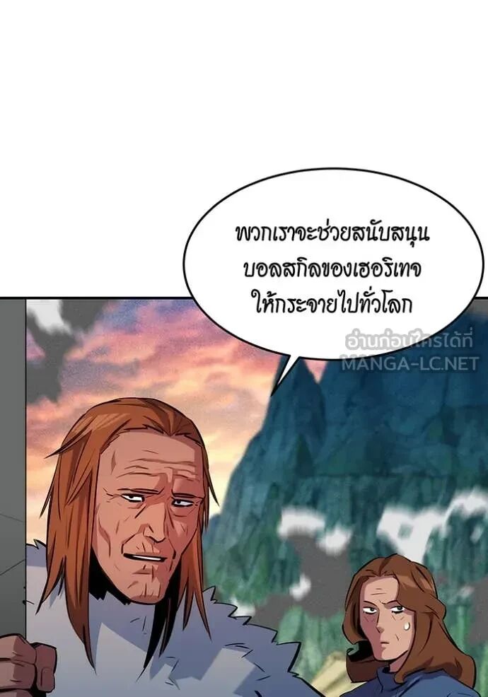 Auto Hunting With My Clones ตอนที่ 147 50