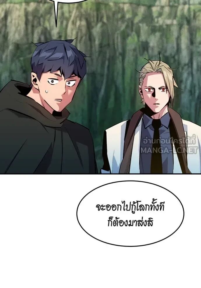 Auto Hunting With My Clones ตอนที่ 147 44