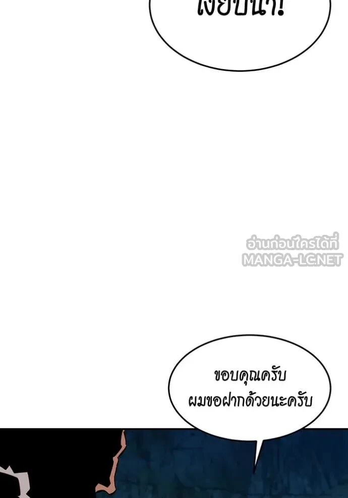 Auto Hunting With My Clones ตอนที่ 147 48