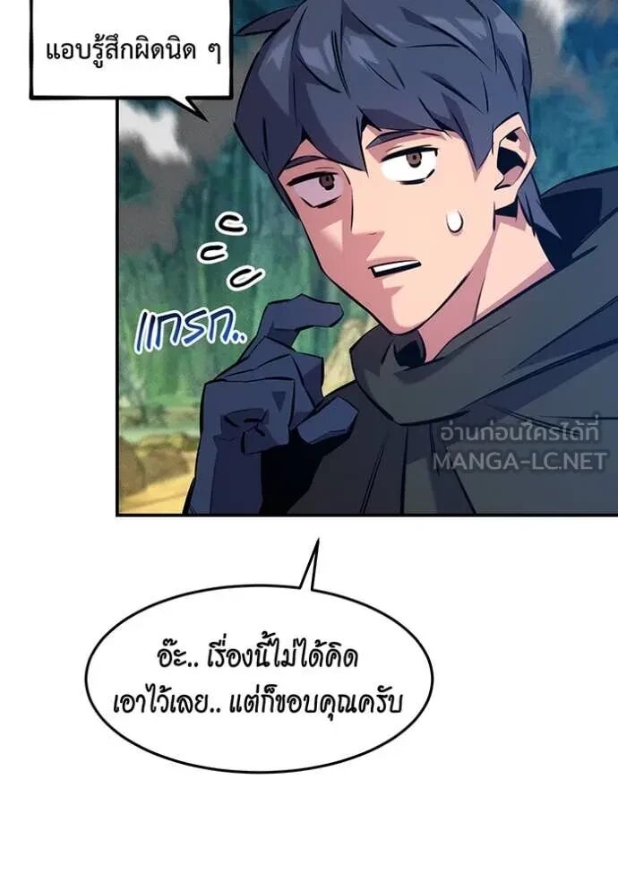 Auto Hunting With My Clones ตอนที่ 147 52