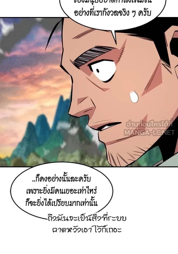 Auto Hunting With My Clones ตอนที่ 147 56