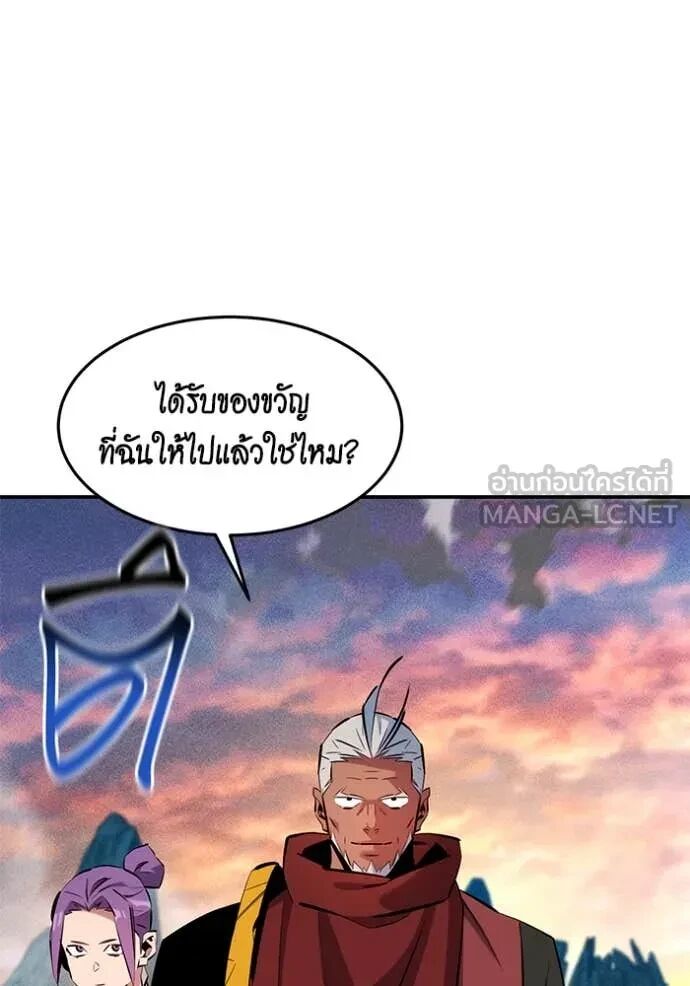 Auto Hunting With My Clones ตอนที่ 147 60