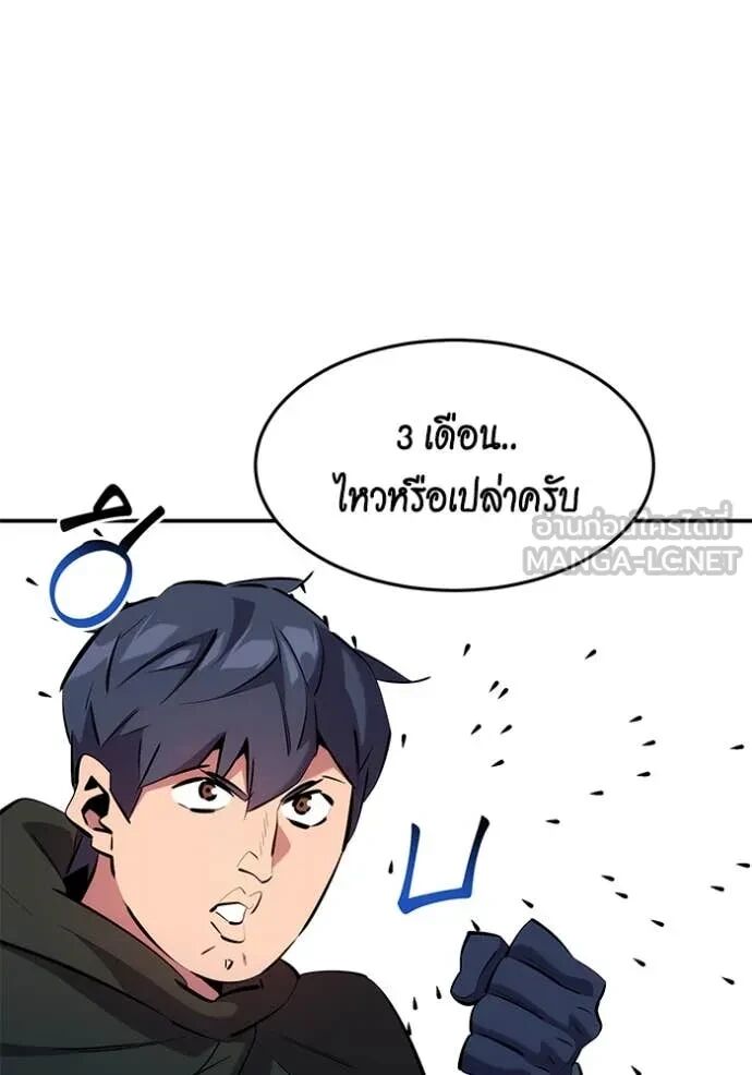 Auto Hunting With My Clones ตอนที่ 147 57