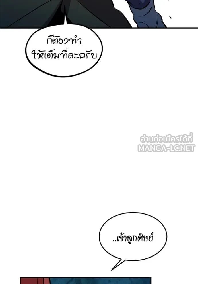 Auto Hunting With My Clones ตอนที่ 147 58