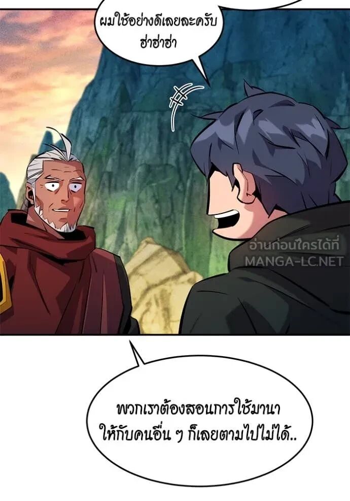 Auto Hunting With My Clones ตอนที่ 147 62