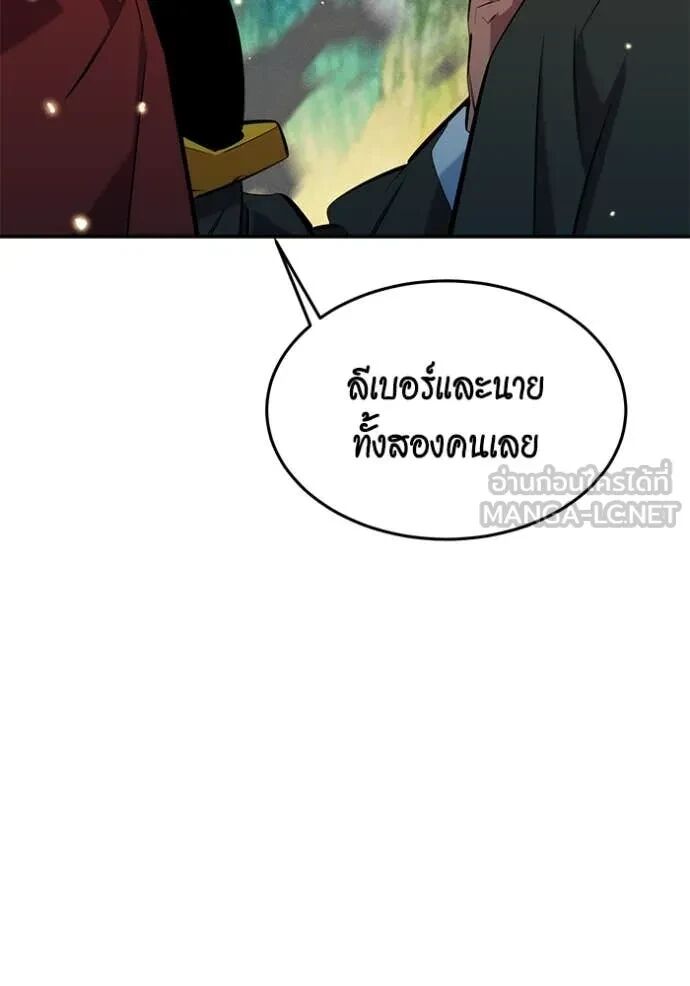 Auto Hunting With My Clones ตอนที่ 147 64