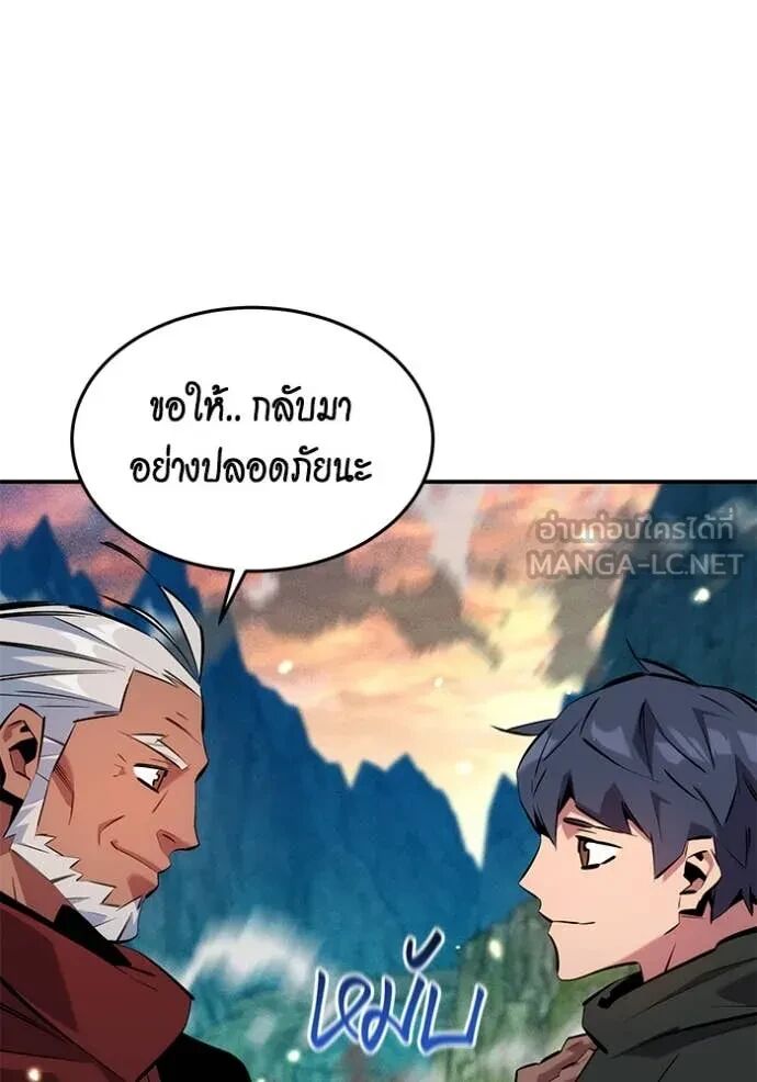 Auto Hunting With My Clones ตอนที่ 147 63