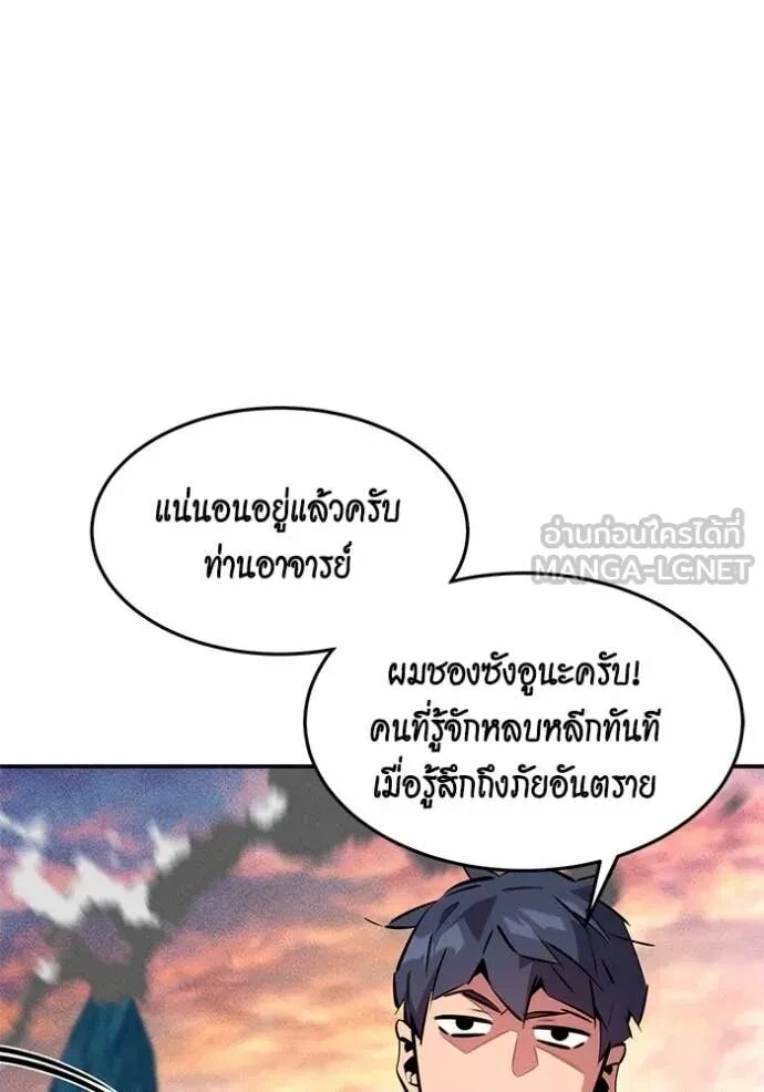 Auto Hunting With My Clones ตอนที่ 147 66