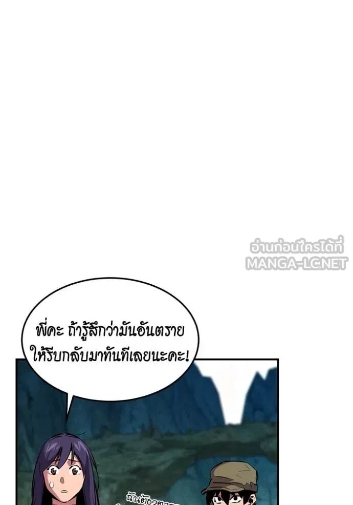Auto Hunting With My Clones ตอนที่ 147 68
