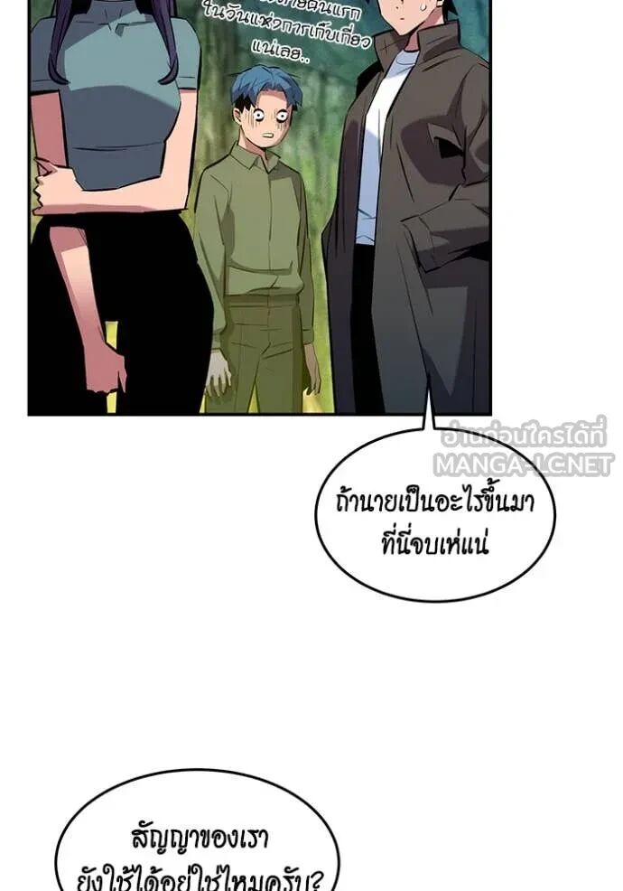 Auto Hunting With My Clones ตอนที่ 147 69