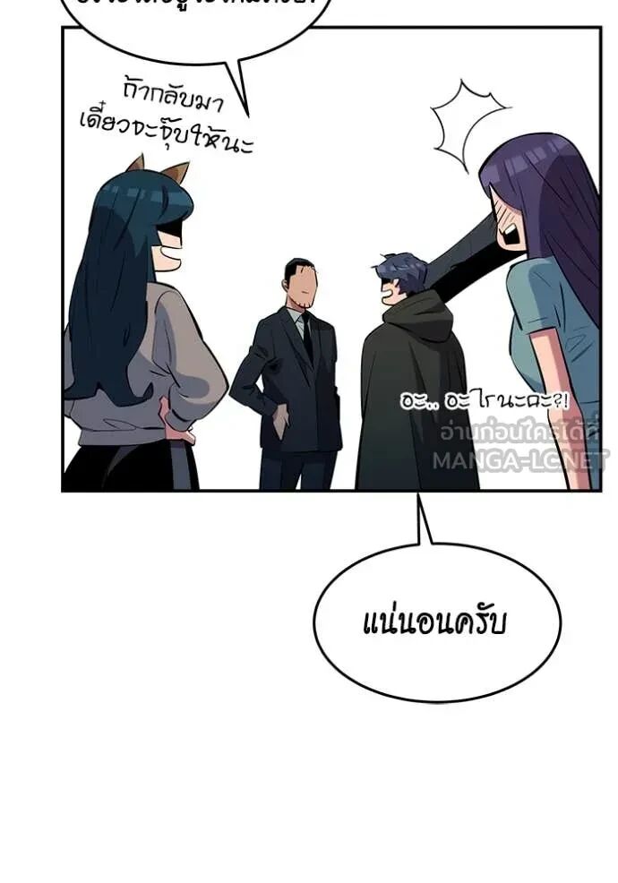 Auto Hunting With My Clones ตอนที่ 147 70