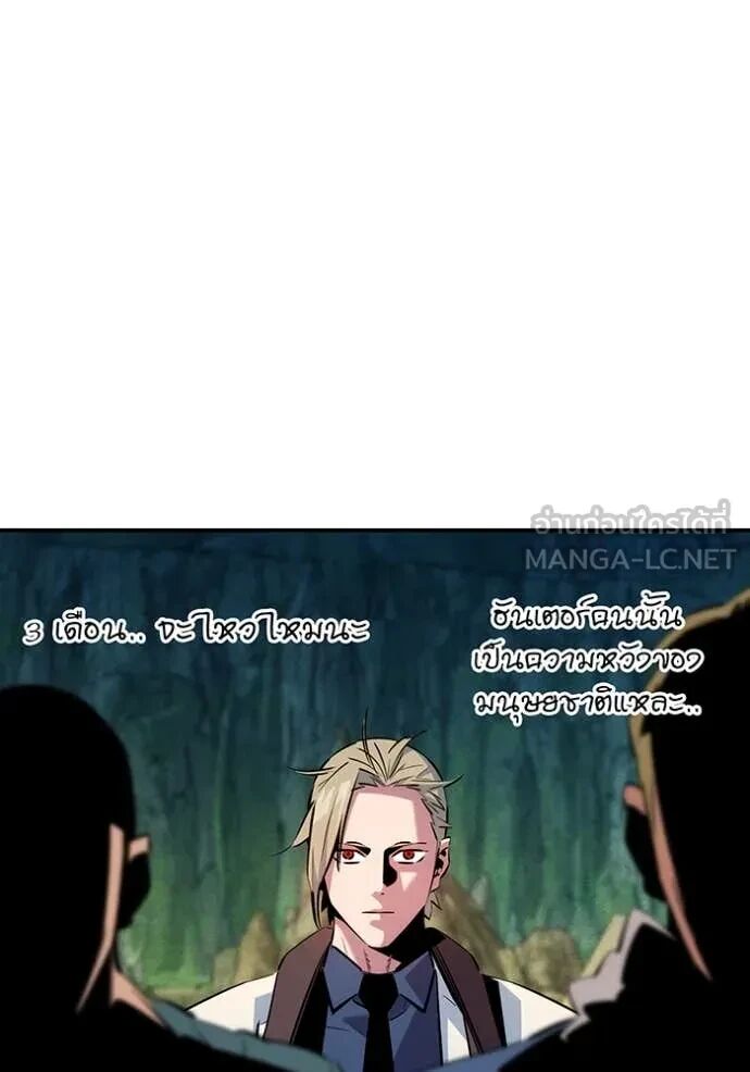 Auto Hunting With My Clones ตอนที่ 147 72