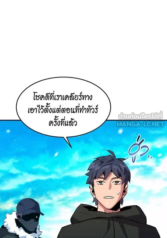 Auto Hunting With My Clones ตอนที่ 147 78