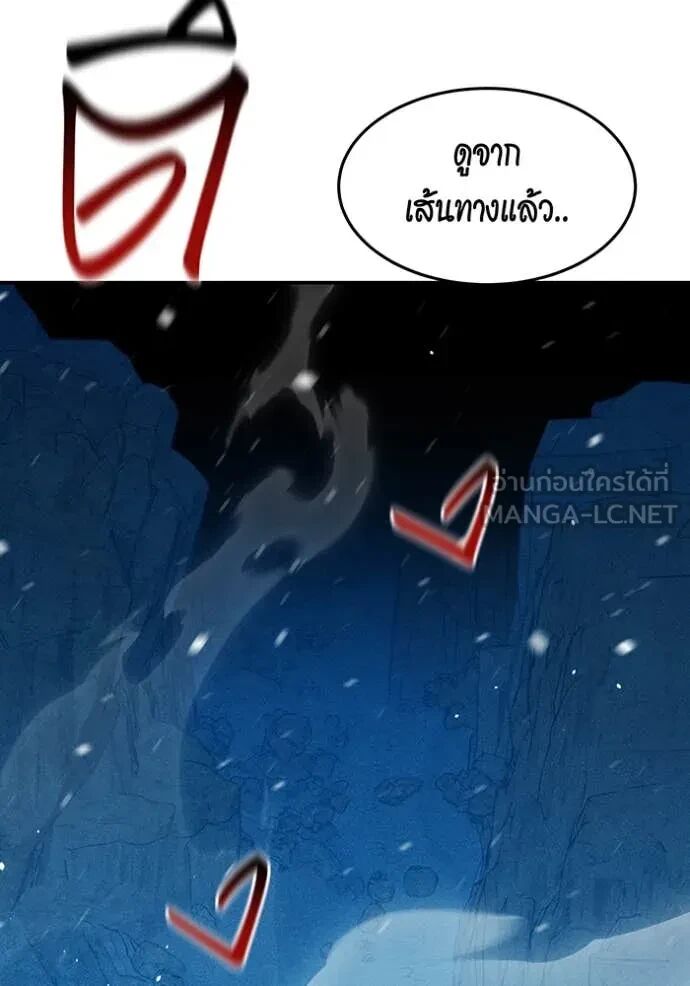 Auto Hunting With My Clones ตอนที่ 147 80