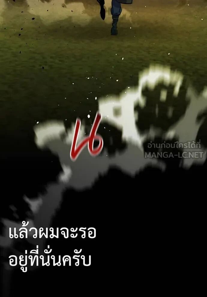 Auto Hunting With My Clones ตอนที่ 147 75