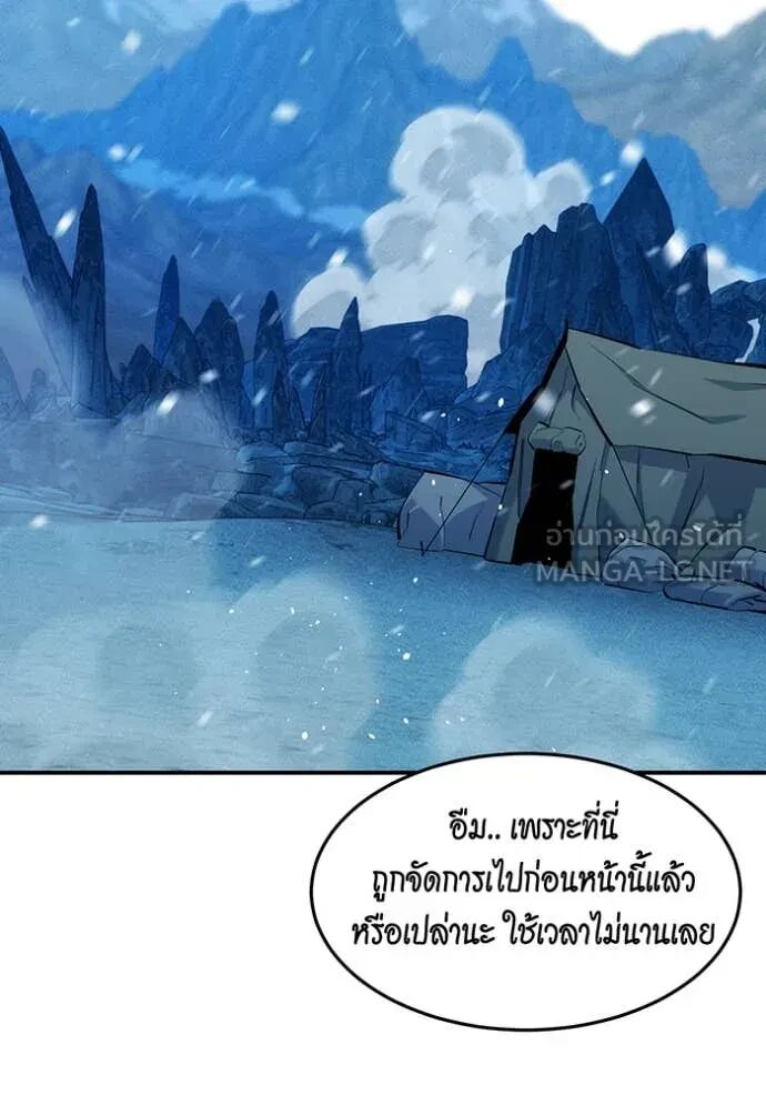 Auto Hunting With My Clones ตอนที่ 147 77