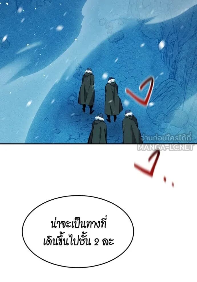 Auto Hunting With My Clones ตอนที่ 147 81