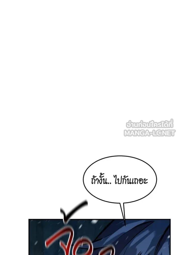Auto Hunting With My Clones ตอนที่ 147 82