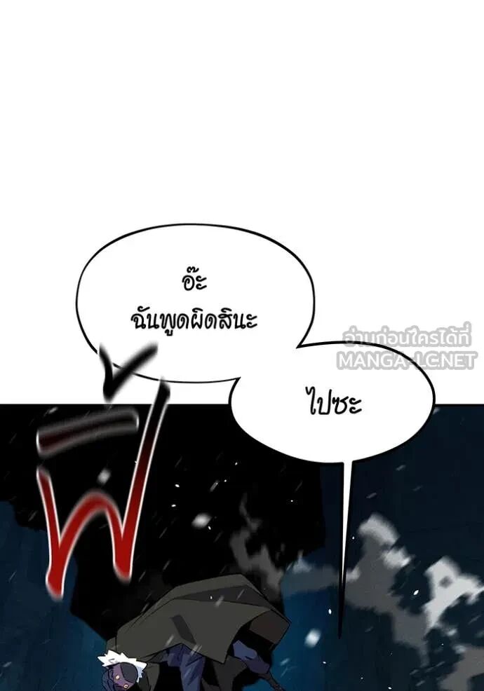 Auto Hunting With My Clones ตอนที่ 147 84