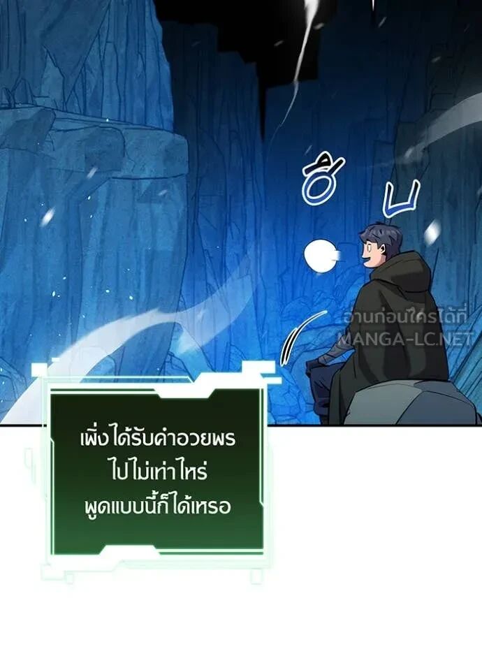 Auto Hunting With My Clones ตอนที่ 147 90