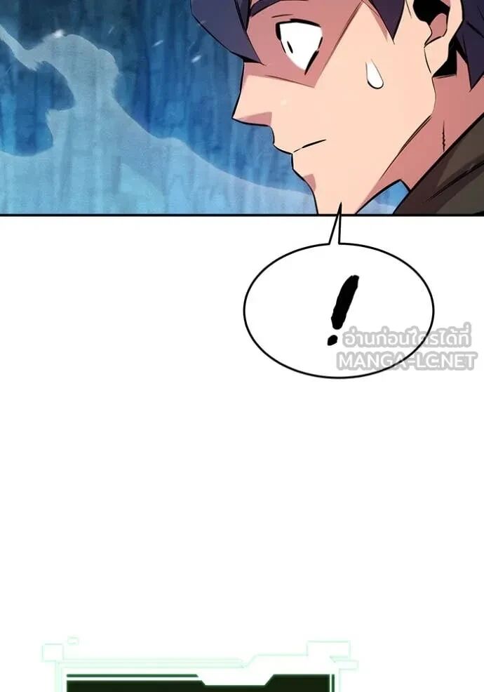 Auto Hunting With My Clones ตอนที่ 147 93