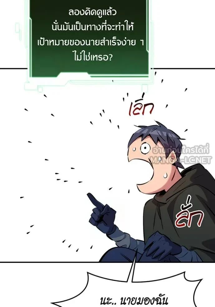Auto Hunting With My Clones ตอนที่ 147 94
