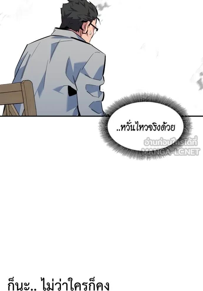 Auto Hunting With My Clones ตอนที่ 147 96