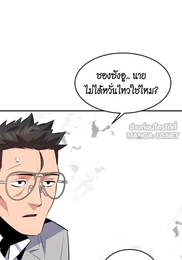 Auto Hunting With My Clones ตอนที่ 147 91