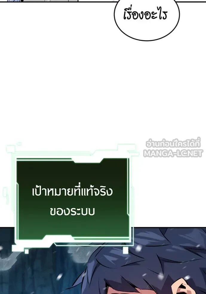 Auto Hunting With My Clones ตอนที่ 147 92