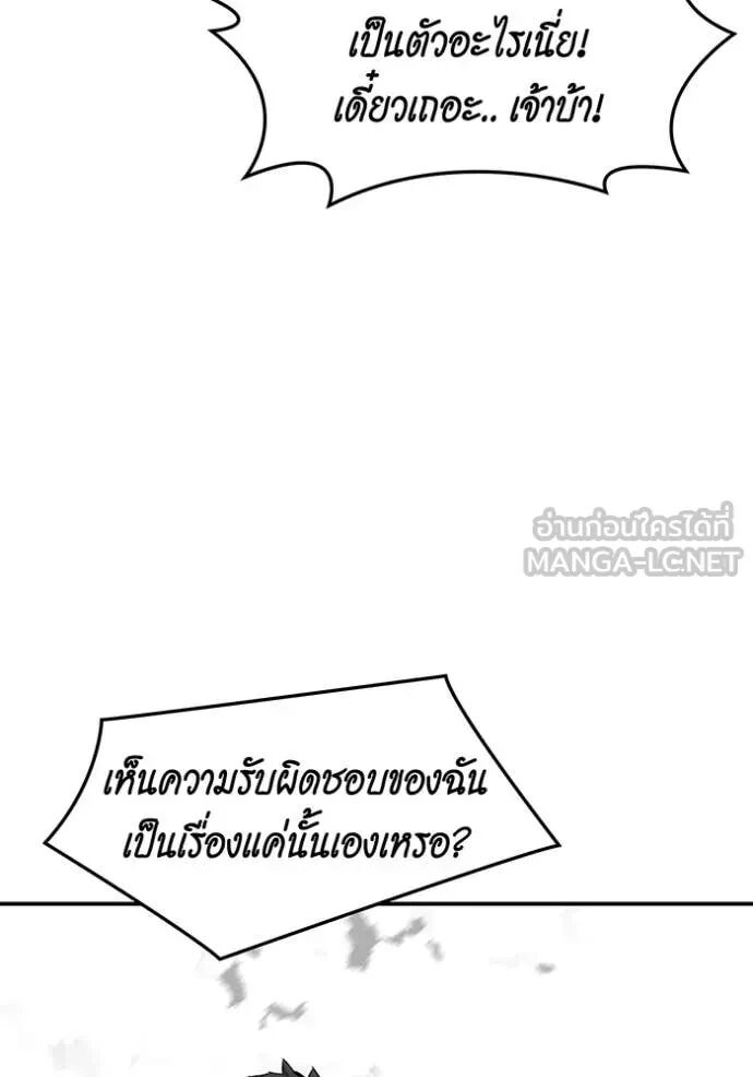 Auto Hunting With My Clones ตอนที่ 147 95